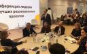 Первых заместитель руководителя Администрации президента России Кириенко С.В. и руководитель проекта Чшиева Т.Л.