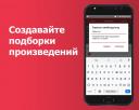 Подборки произведений в приложении “Ирон чиныг”