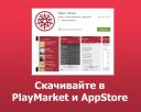 Скачивайте приложение “Ирон чиныг”