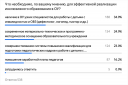 Входной мониторинг. Результаты