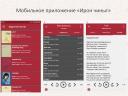 Распространение успешной практической цифровой модели сохранения родного языка и языкового многообразия многонациональной культуры России