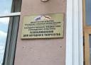 Встреча с директором ГБУК «Республиканский Дом народного творчества» Лалиевым К.Э.