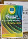 Вручение диплома Всероссийского Конкурса «Мой добрый бизнес - 2023»